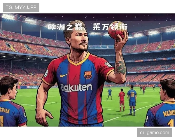 莱万多夫斯基状态火热，迎来职业生涯新高峰