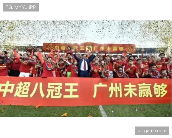 广州队强势崛起，恒大王朝荣耀再续足球新篇章